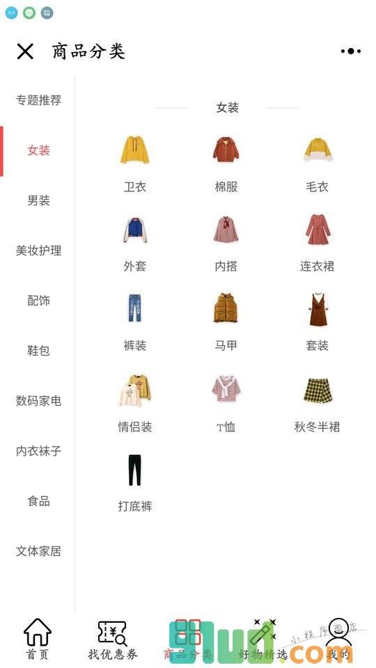 惠米网小程序截图