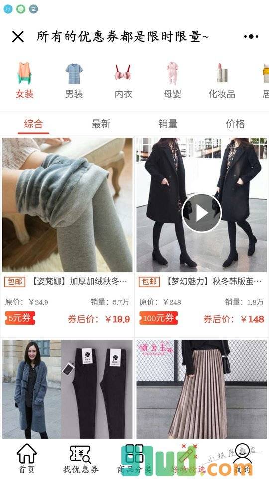 惠米网小程序截图