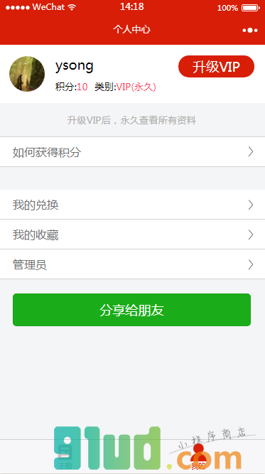 喵先生小程序截图