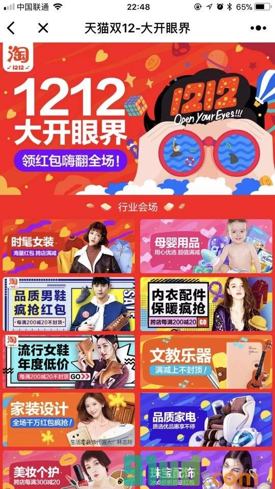 有折品优选小程序截图