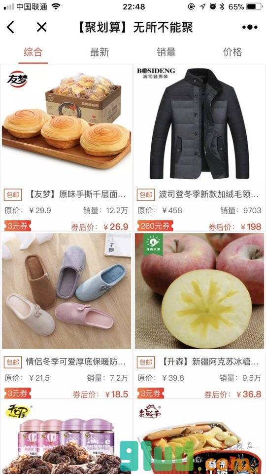 有折品优选小程序截图