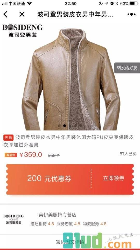 有折品优选小程序截图