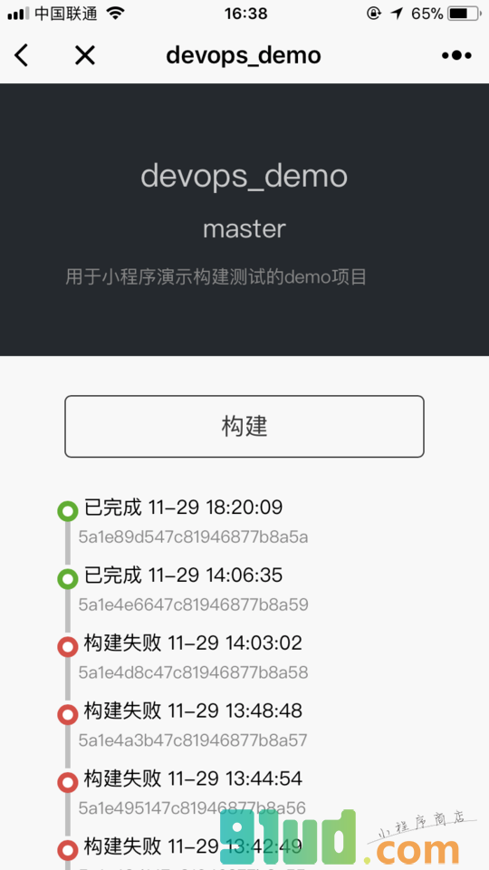 运维助手lite小程序截图