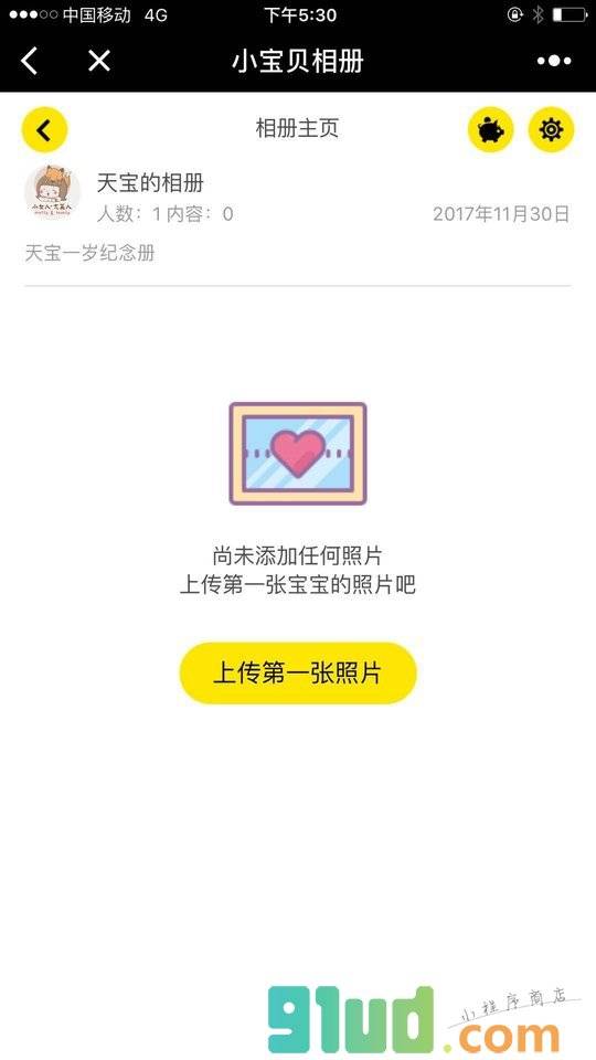 小宝贝相册小程序截图