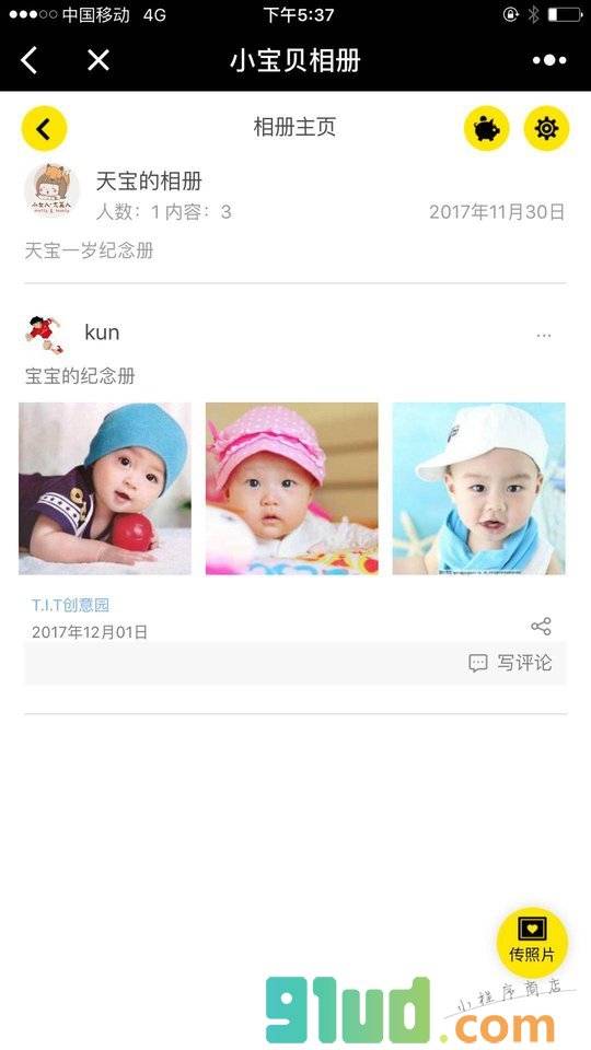 小宝贝相册小程序截图