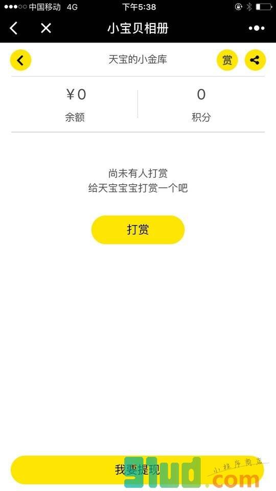 小宝贝相册小程序截图