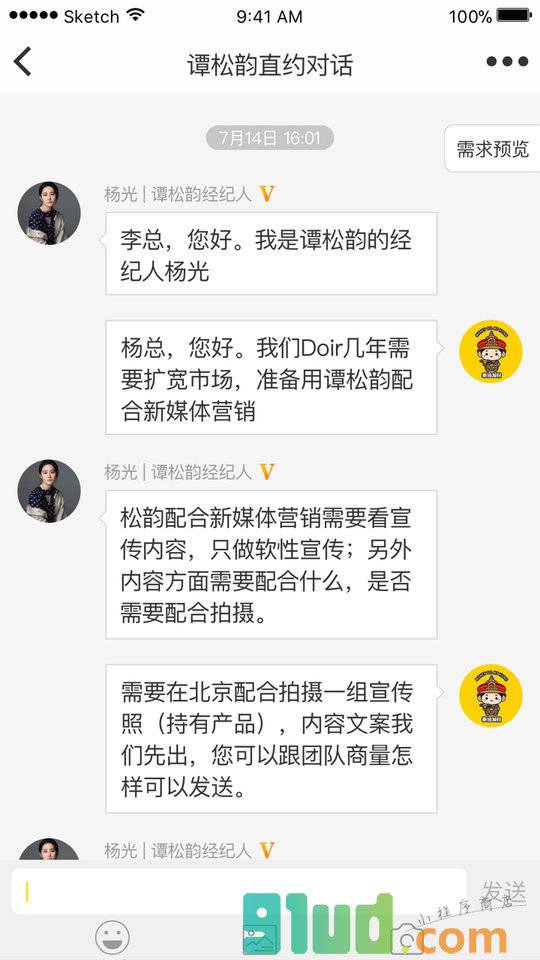 艺直约小程序截图