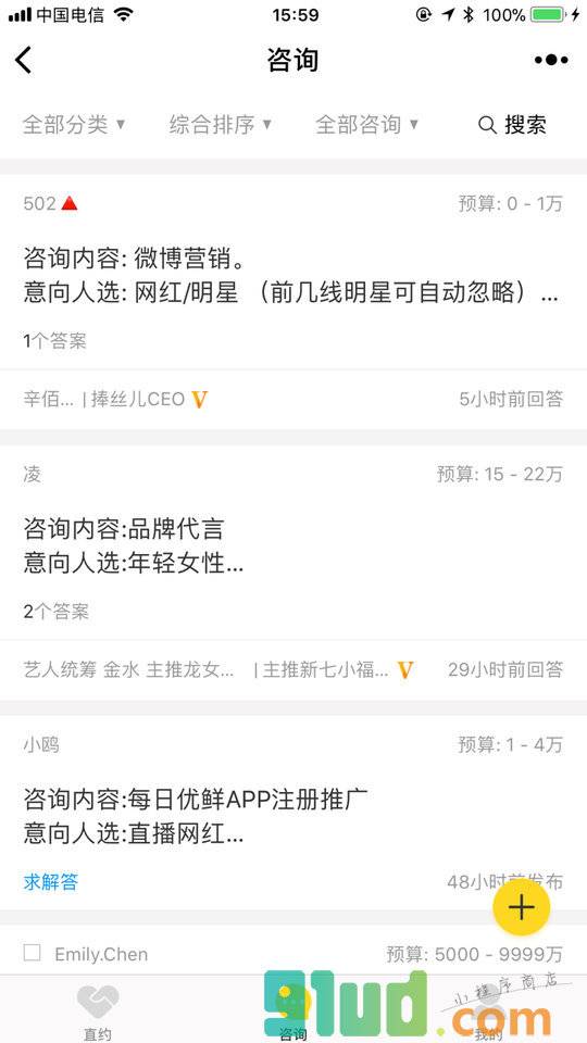 艺直约小程序截图