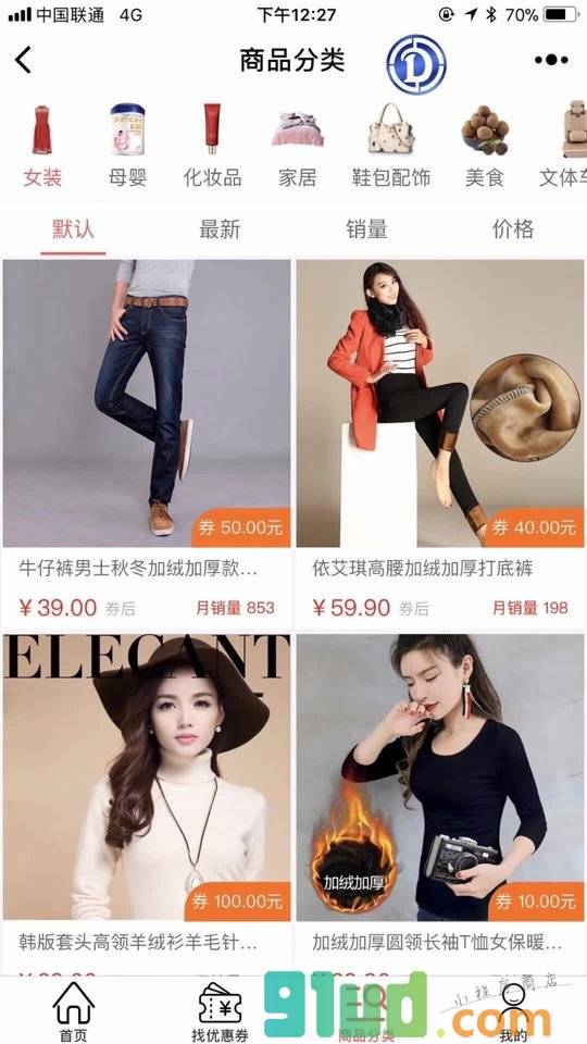 优惠淘福利券小程序截图