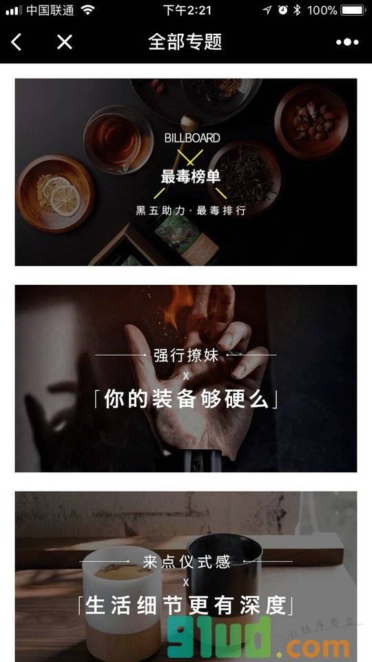 毒物商店小程序截图