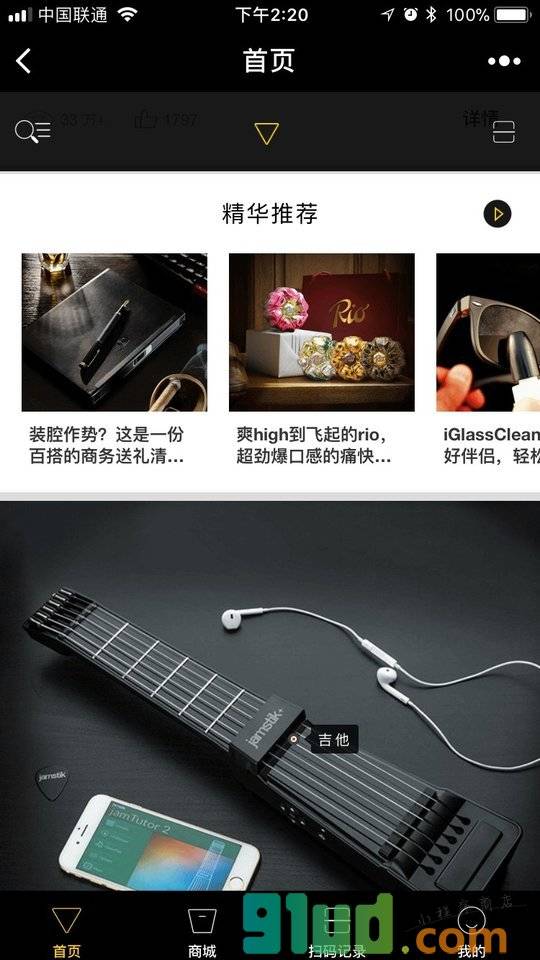 毒物商店小程序截图
