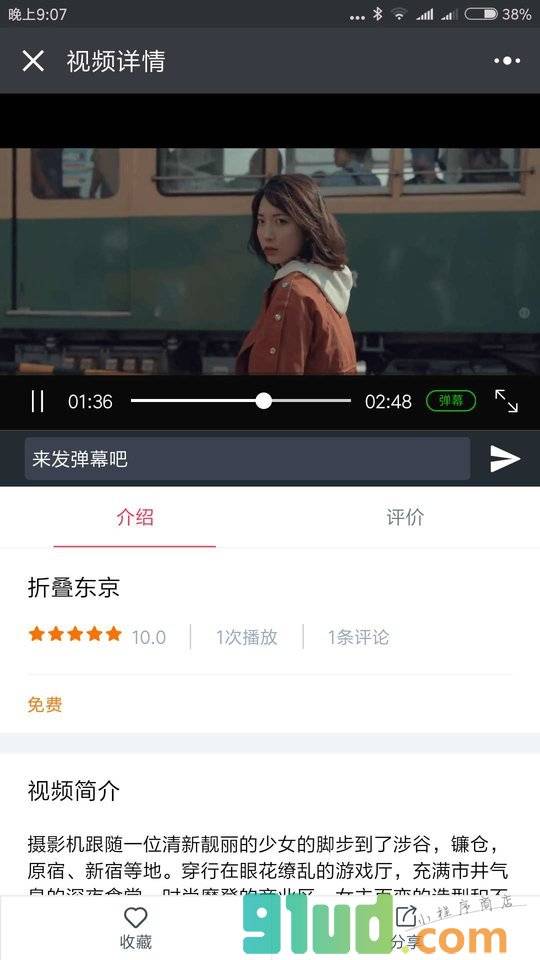 次元视频小程序截图