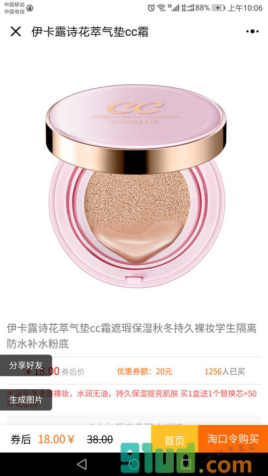 惠省钱内部优惠券小程序截图