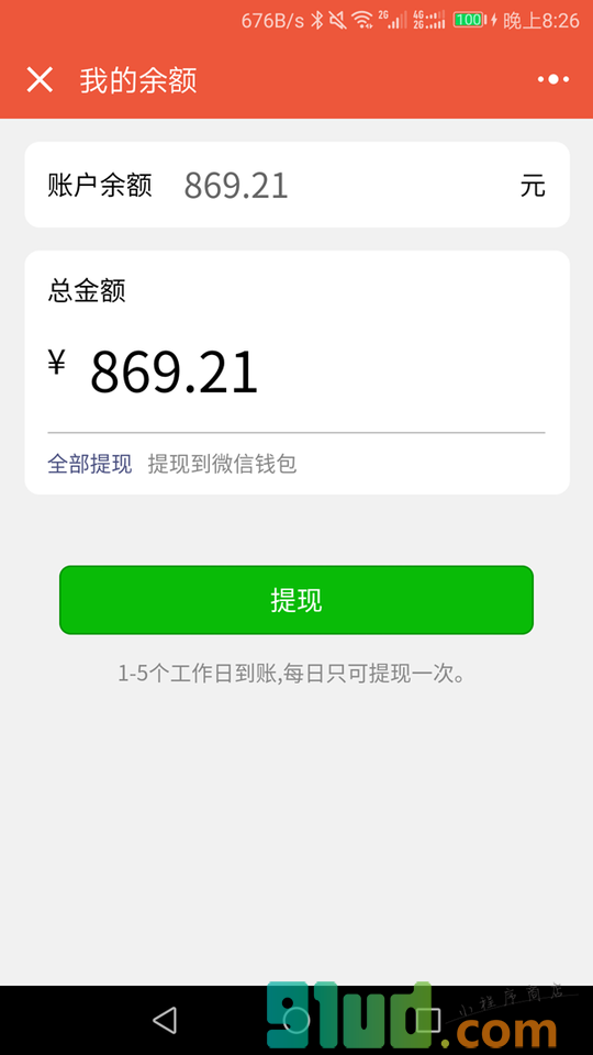 脱单包小程序截图