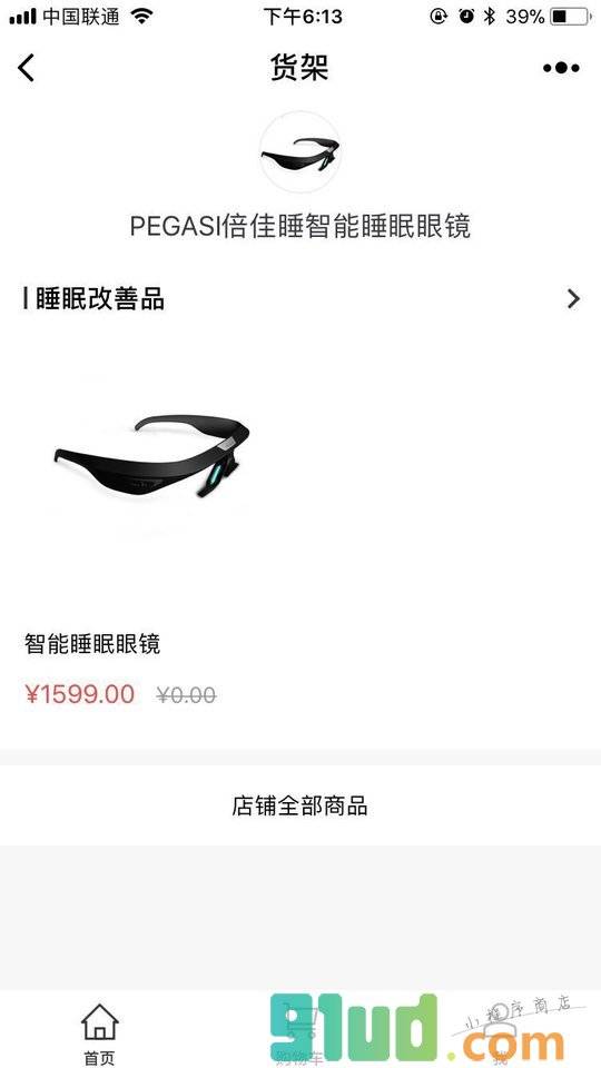 PEGASI倍佳睡智能睡眠眼镜小程序截图