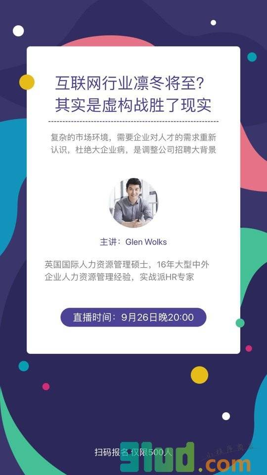 Vgo微海报小程序截图