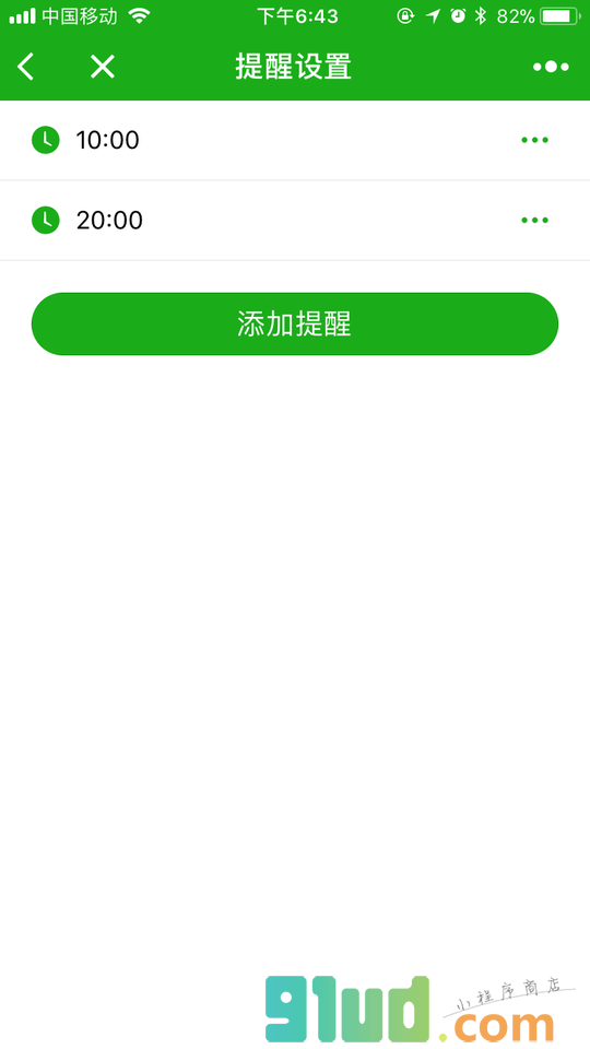 运动打卡记小程序截图