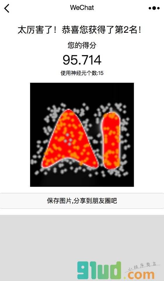 你的AI小程序截图