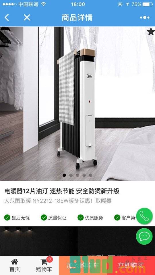 深圳美的专卖店小程序截图