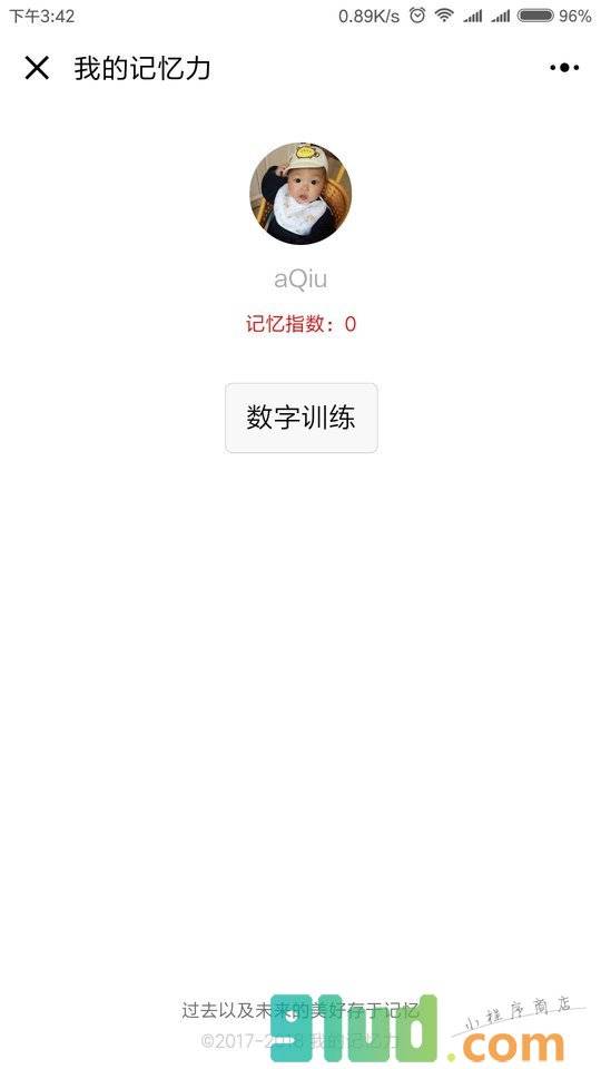 我的记忆力小程序截图