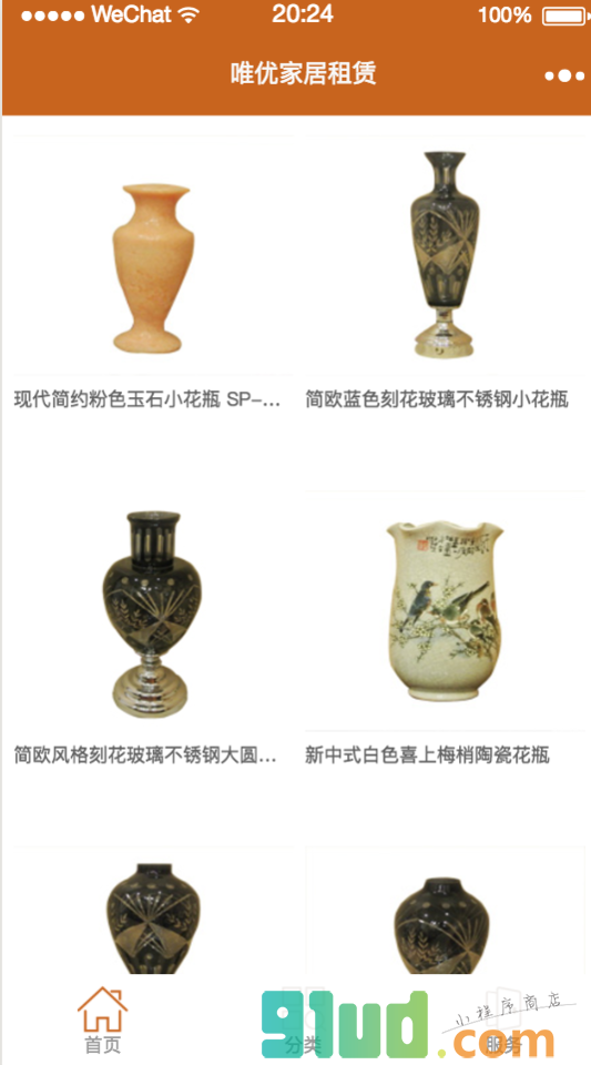 唯优家具租赁小程序截图