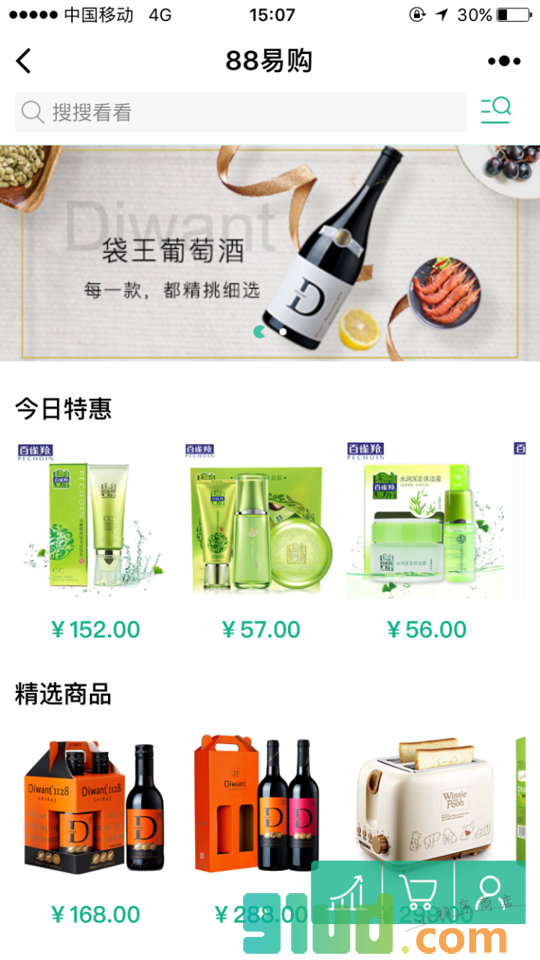 88易购小程序截图