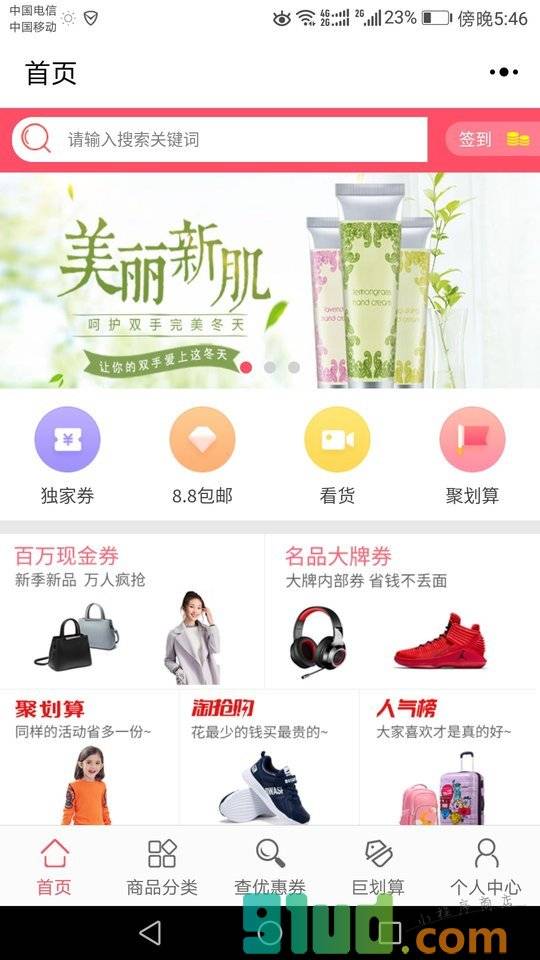 小小优品小程序截图