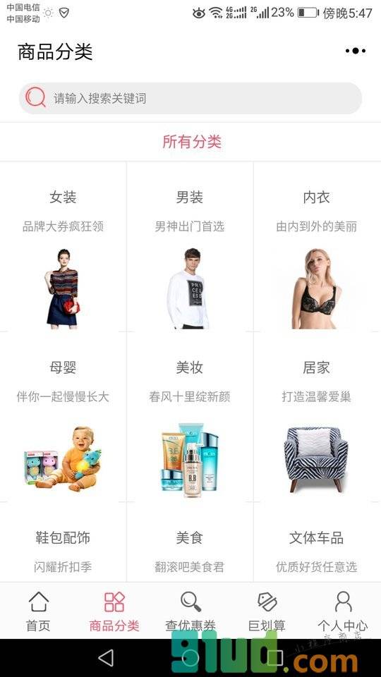 小小优品小程序截图