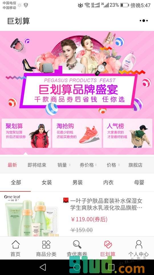 小小优品小程序截图