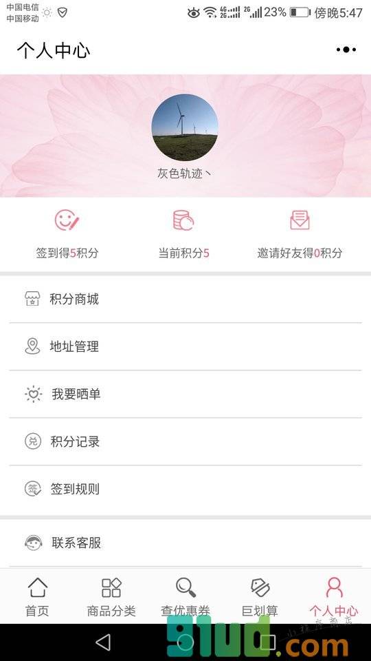 小小优品小程序截图