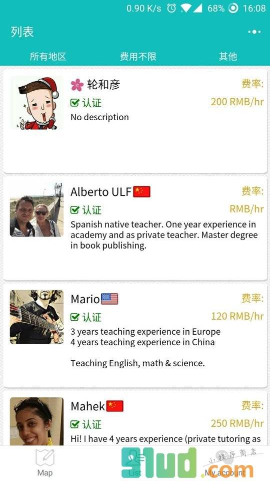 URTutor小程序截图