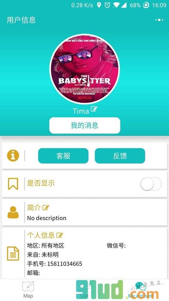URTutor小程序截图