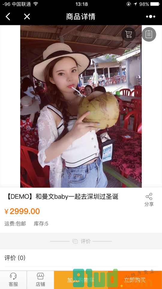 网红旅行团小程序截图