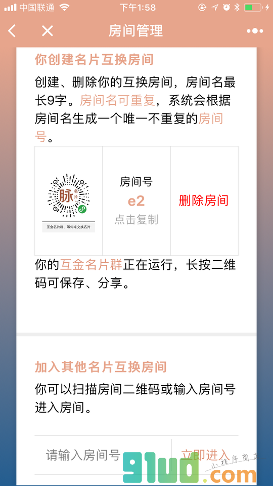 脉名片小程序截图