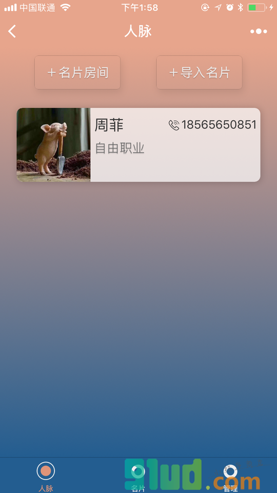 脉名片小程序截图