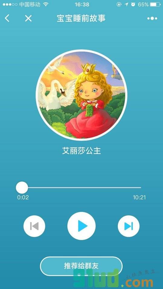 宝宝睡前故事大全儿童哄睡工具小程序截图