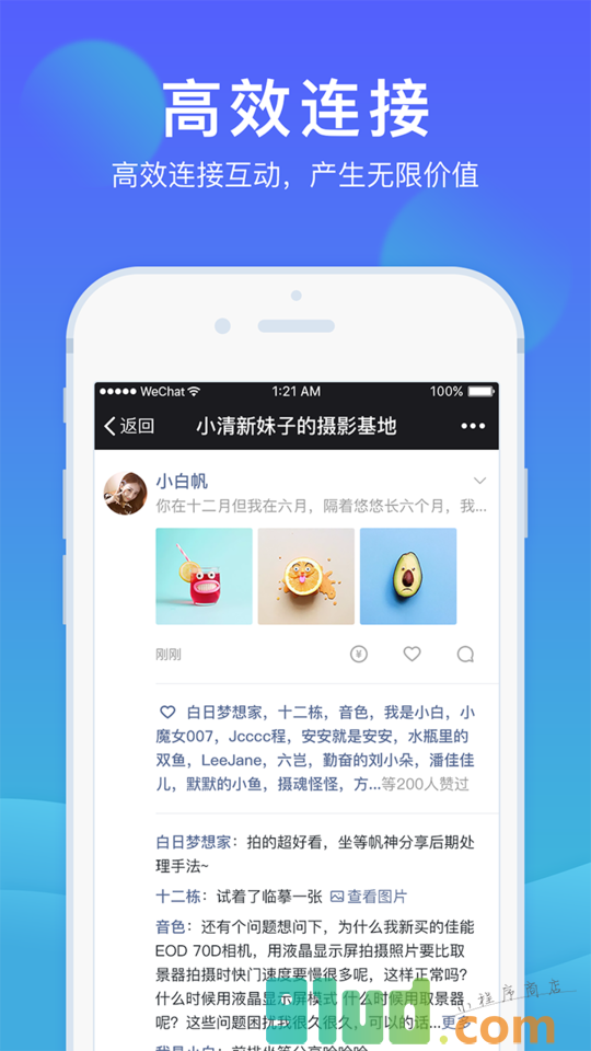 芥末圈小程序截图