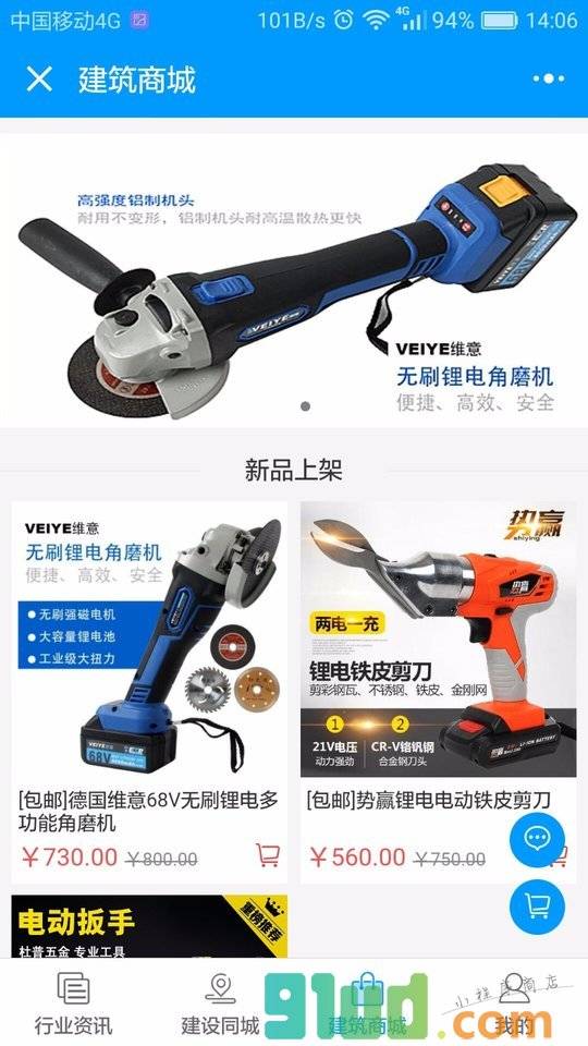 优选好物说小程序截图