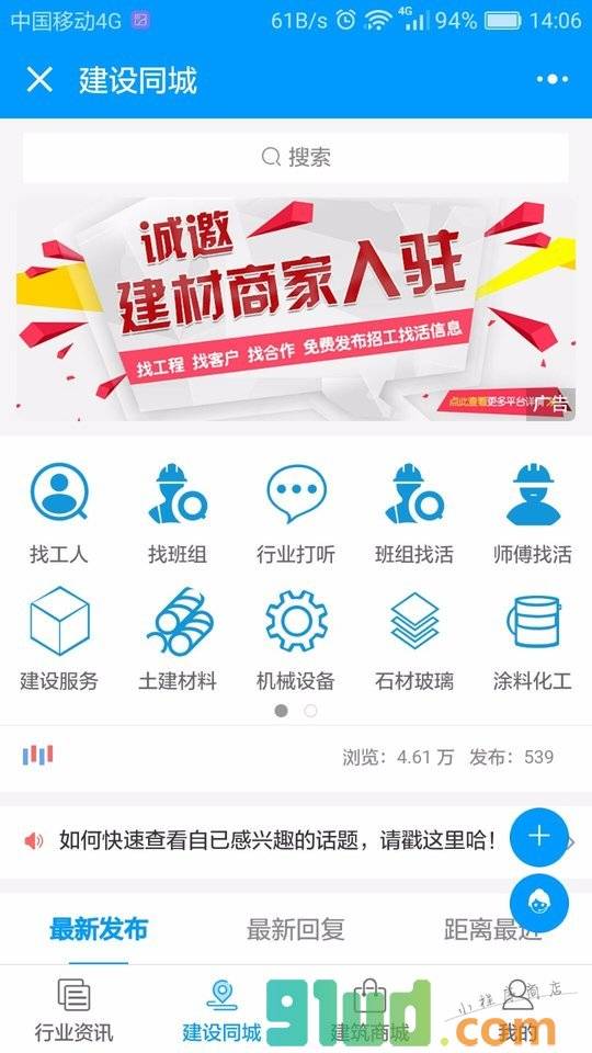 优选好物说小程序截图