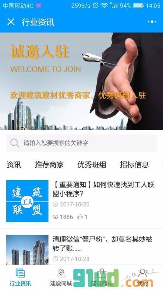 优选好物说小程序截图