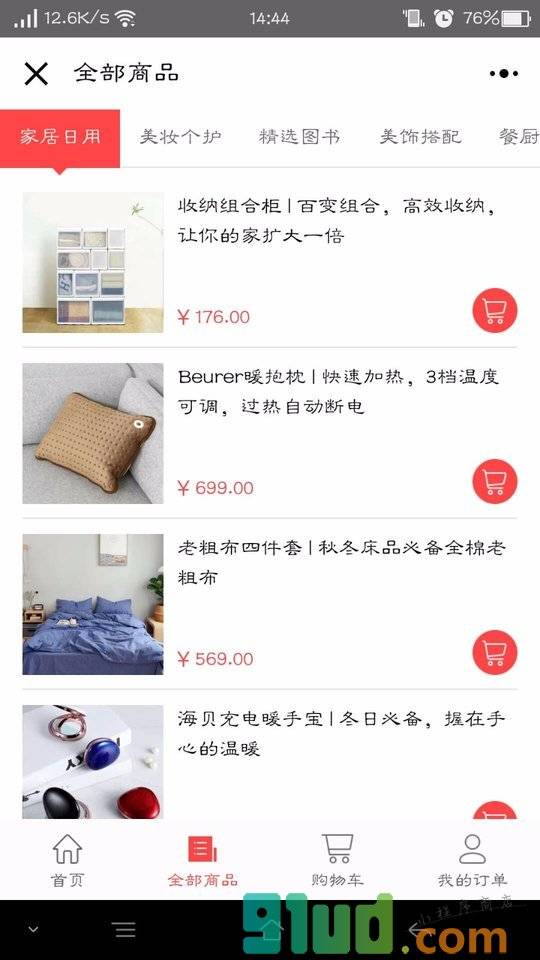 国馆商城小程序截图