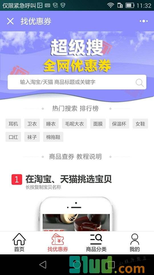 卷皮折扣天天特价小程序截图