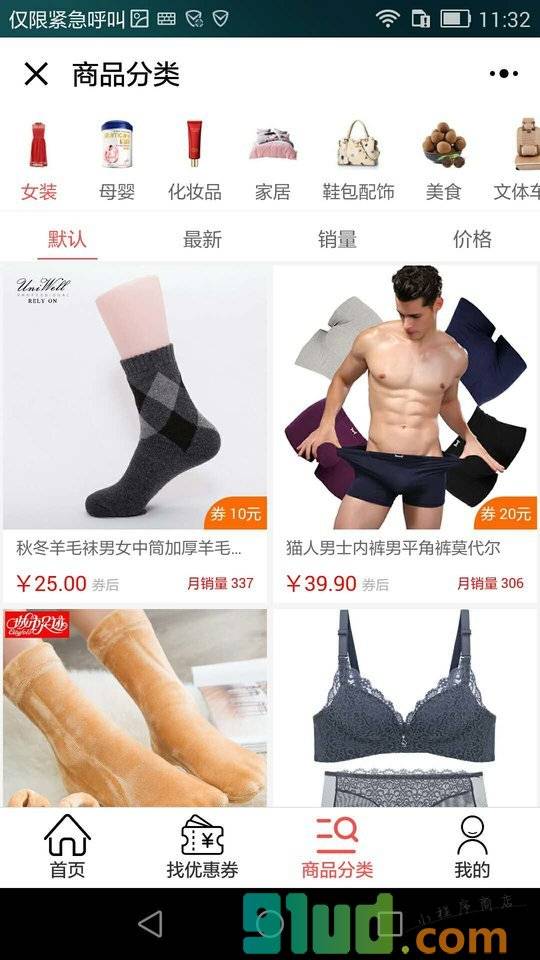 卷皮折扣天天特价小程序截图