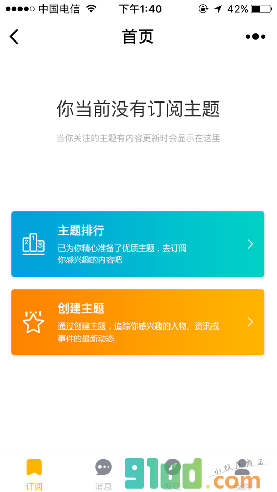 一订追踪小助手小程序截图