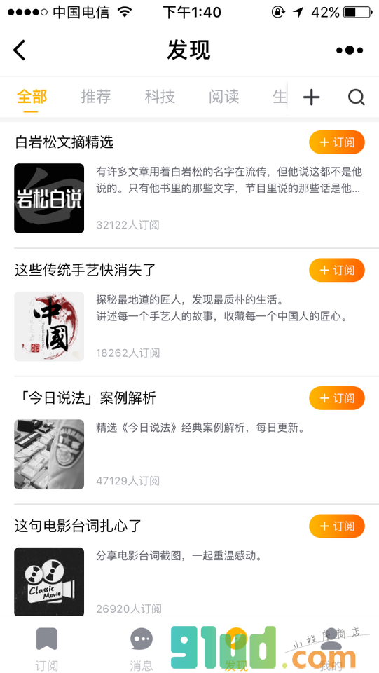 一订追踪小助手小程序截图