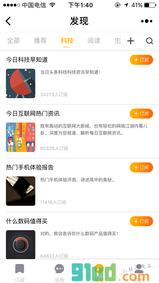 一订追踪小助手小程序截图