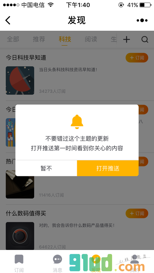 一订追踪小助手小程序截图