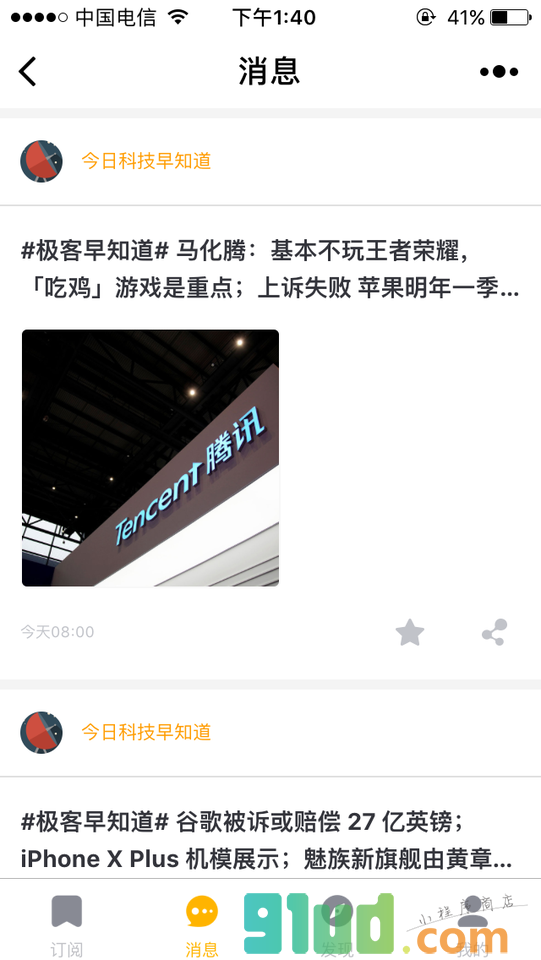 一订追踪小助手小程序截图
