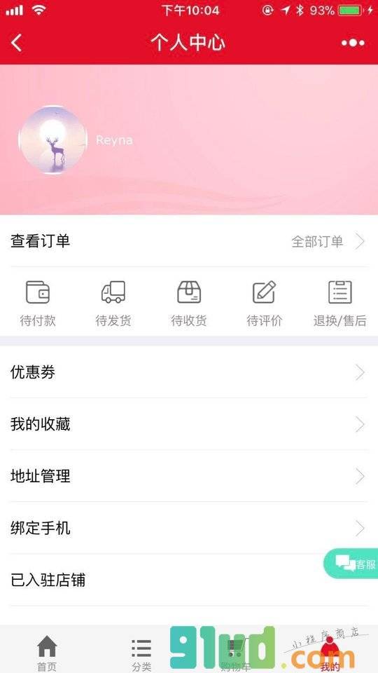 运城土特产小程序截图