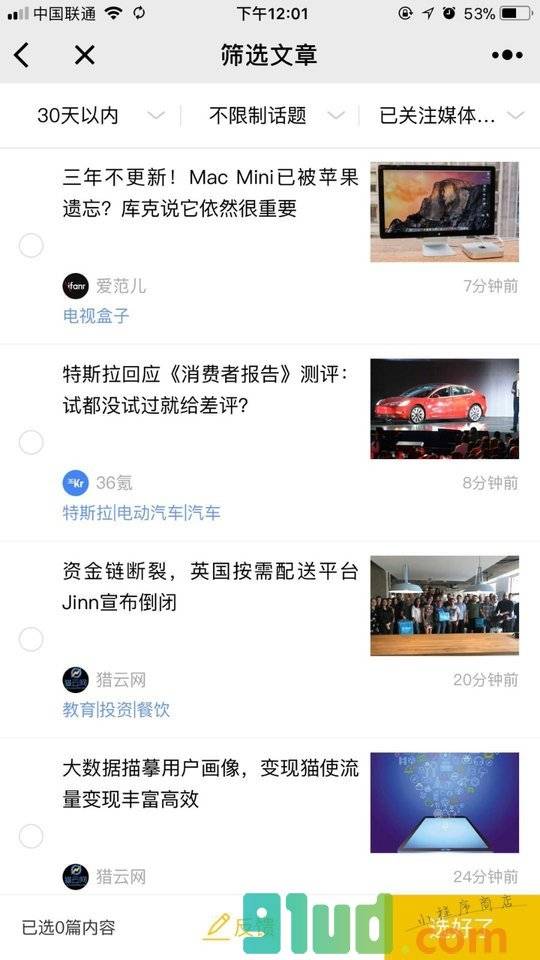 轻刊小程序截图